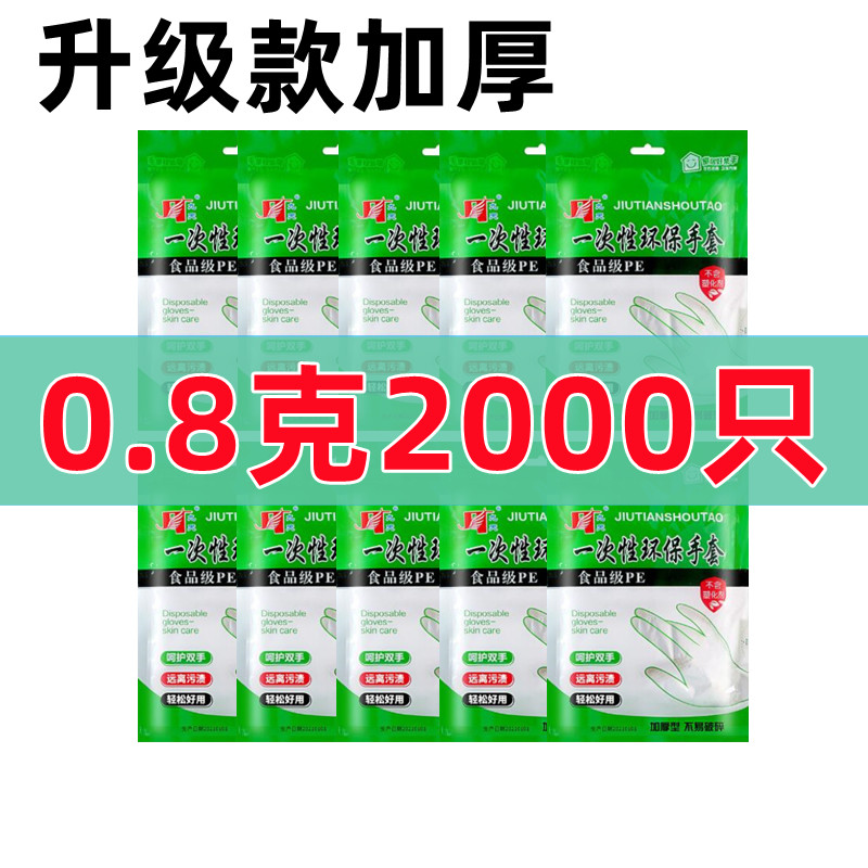 一次性手套食品级专用餐饮盒装抽取商用pe塑料薄膜加厚款染发手膜-图2