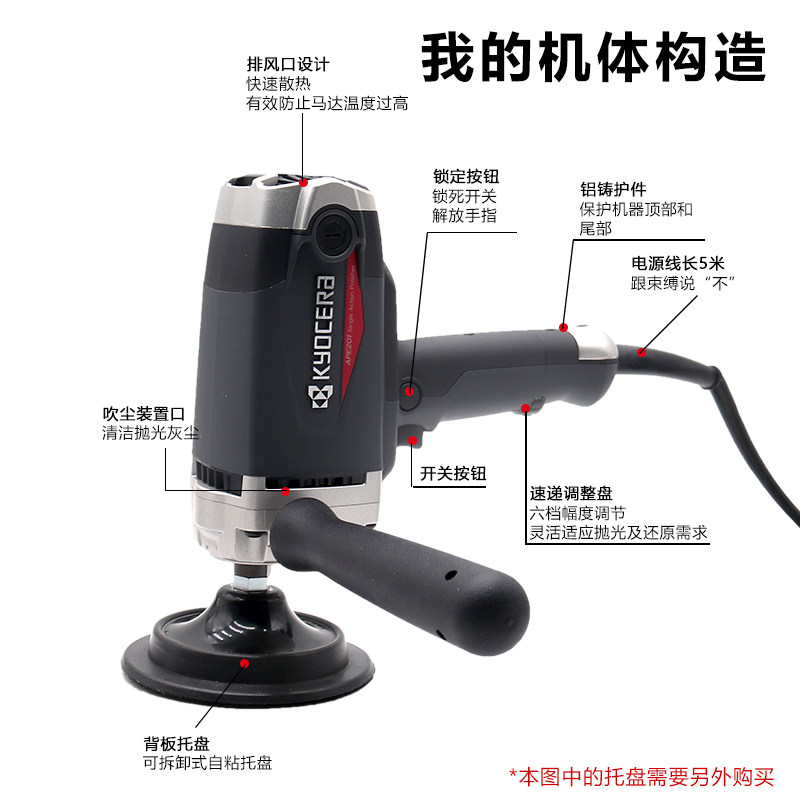 京瓷利优比抛光机PE201立式RO车用打蜡机汽车美容划痕修复同心机,淘宝优惠券,粉丝福利购,淘宝优惠卷