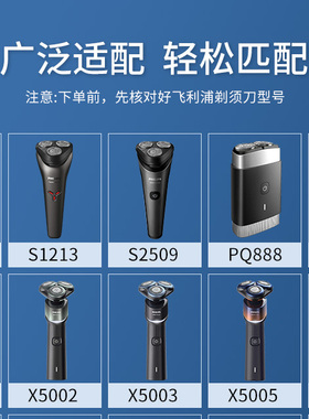 适用飞利浦剃须刀5000X充电器x5005 x5001 x5003x5009x5002充电线