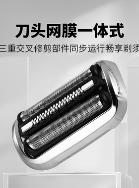 适用博朗S7系剃须刀73S小猎豹刀头网罩N1000S 4300s 4200cs 7200c