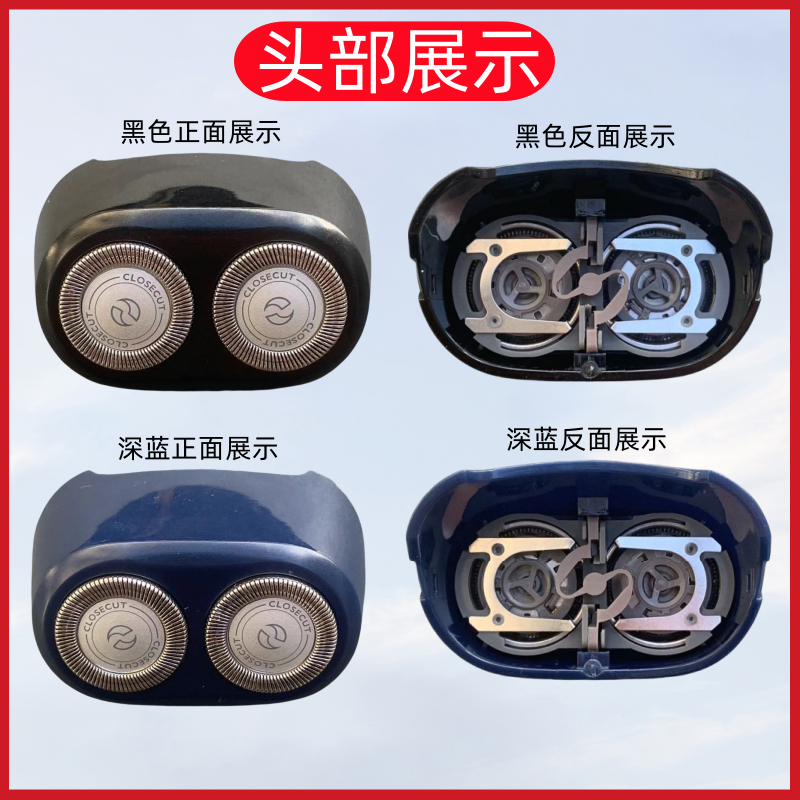 适用飞利浦剃须刀SH20刀头PQ182 PQ190 PQ206刀片网罩头部配件HQ4 - 图0