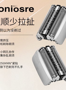 适用博朗剃须刀S8系列83M部件8385cc 8350s 8370cc 8340s 8390cc