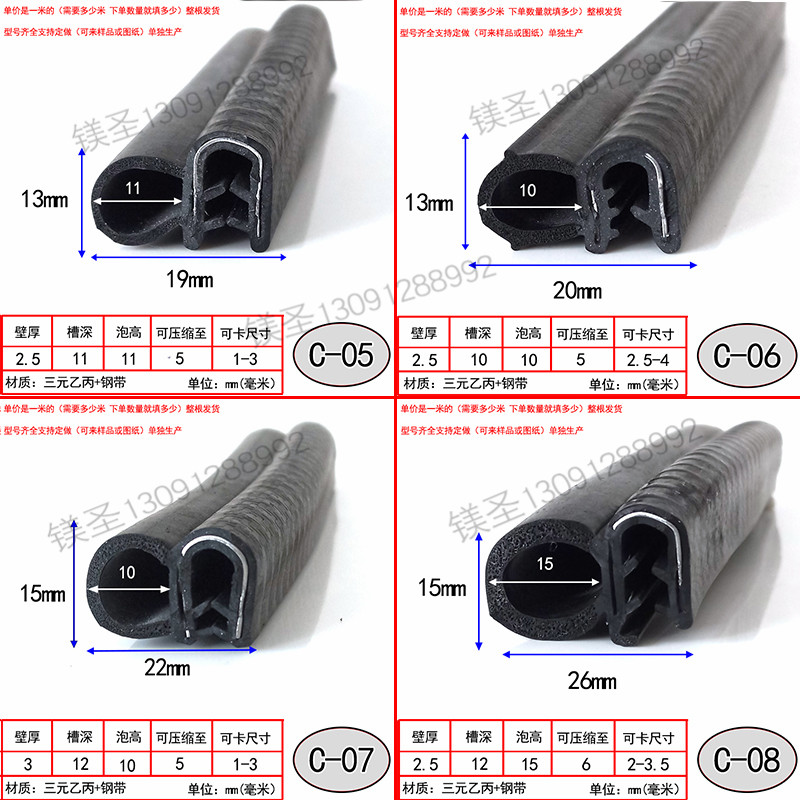 工业机械侧泡密封条电柜卡式U型钢带橡胶包边条车门条汽车密封条 - 图2