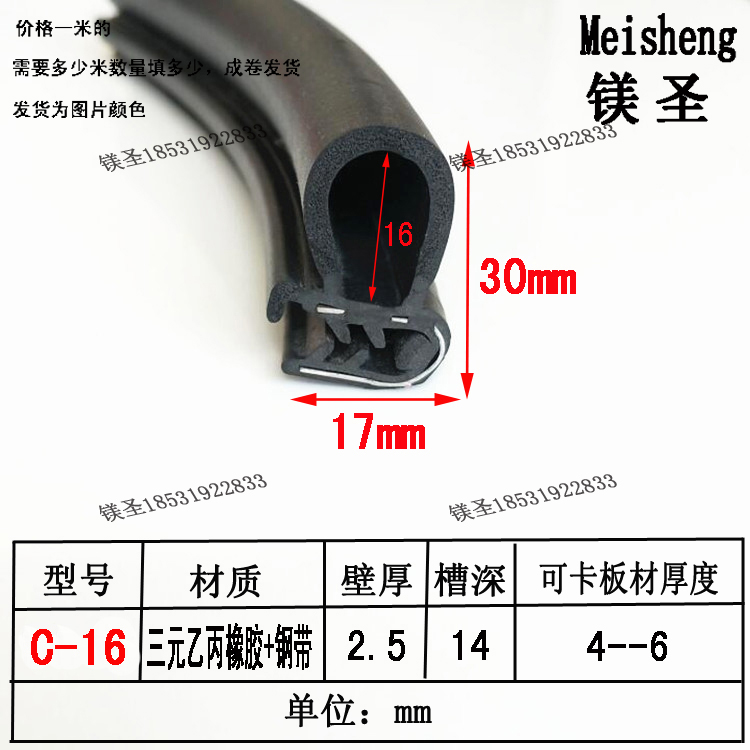 侧泡U型橡胶密封条钢带机械设备包边车门配电箱柜防撞槽型嵌条5mm