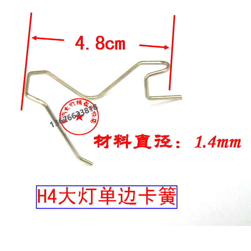 汽车大灯卡簧卡子H1H7H4固定车用摩托车 - 图0