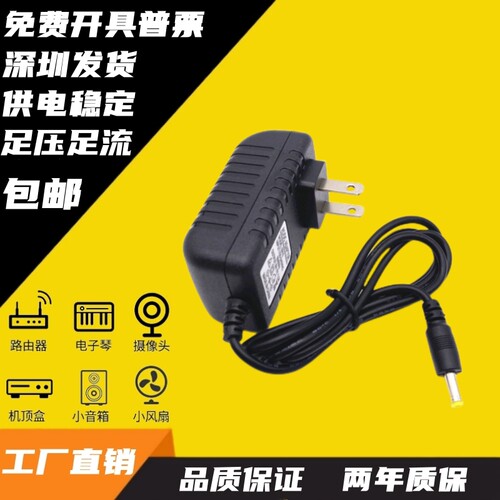 包邮4.0*1.7mm插头电源适配器DC5V6V9V1A12V3A15V1.5A24V2A充电线 - 图0