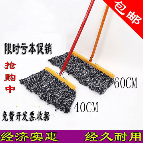 大号平板拖把木杆棉线老式家用墩布工厂棉纱瓷砖拖水地拖普通拖把 - 图2