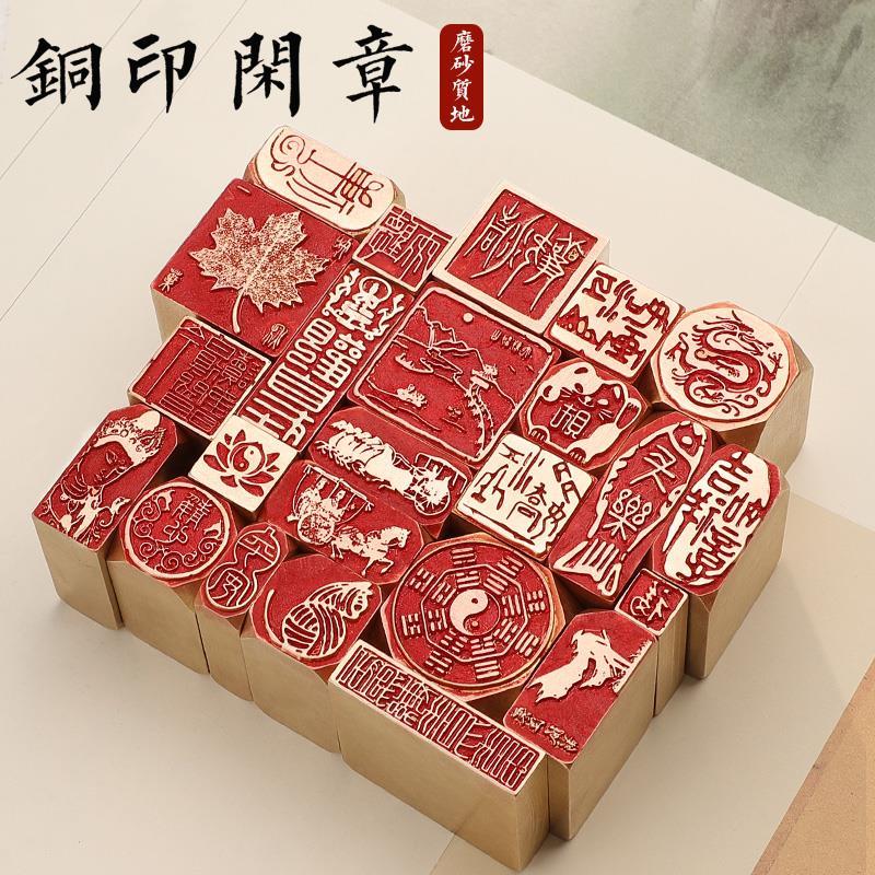 【盘龙1x2x4cm】43813铜章篆刻传统文化引首押脚书画闲章匠人-图0