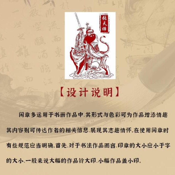 【张天师】闲章书法定制金石篆刻铜古风传承展示色彩 - 图0