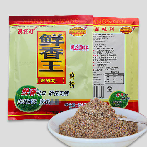 澳宴奇籽粉鲜香王调味料烧烤增香回味粉商用澳宴奇油脂粉末鲜香粉 - 图1