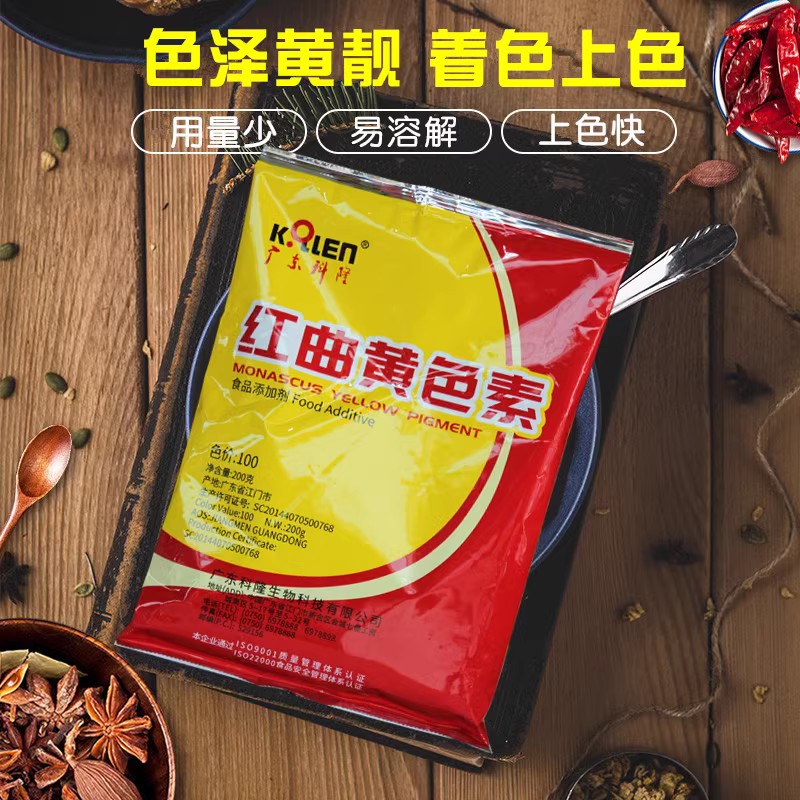 广东科隆红曲黄红曲红卤肉专用食用色素烘焙调色粉上色剂盐焗鸡-图1