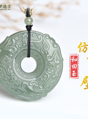 和田玉祥龙吊坠双龙护主平安扣