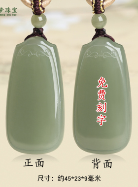 和田玉平安牌玉吊坠挂件玉石项链