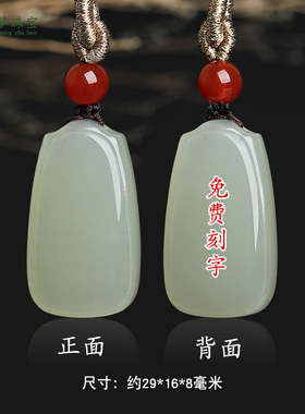 和田玉平安牌吊坠挂件玉佩礼物