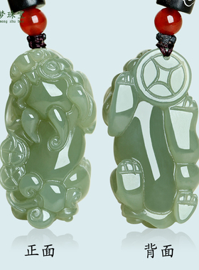 和田玉貔貅玉吊坠挂件玉项链饰品