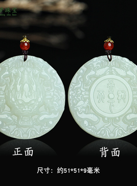和田玉祥龙九龙护主玉石吊坠挂件