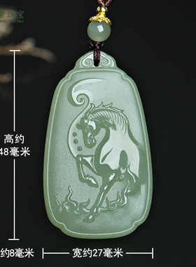 和田玉马牌玉吊坠马到成功玉挂件