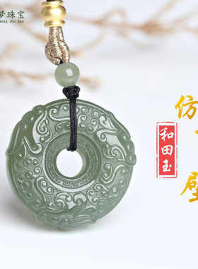 和田玉祥龙献瑞玉吊坠挂件玉佩