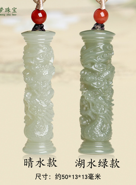 和田玉祥龙吊坠时来运转挂件玉佩