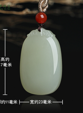 和田玉平安牌玉吊坠挂件玉佩礼物