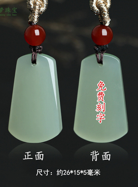 和田玉平安牌吊坠挂件男女款饰品