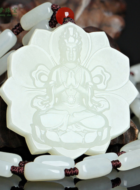 天然白玉莲花挂件男士款观音吊坠