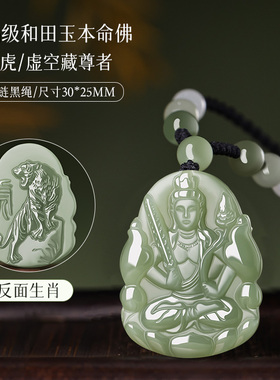 生肖鼠千手观音本命佛守护神吊坠