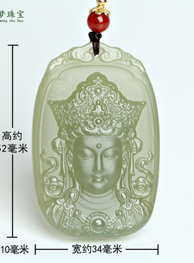 和田玉观音菩萨吊坠挂件玉石项链