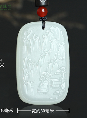 和田玉锦绣山河平安牌吊坠挂件