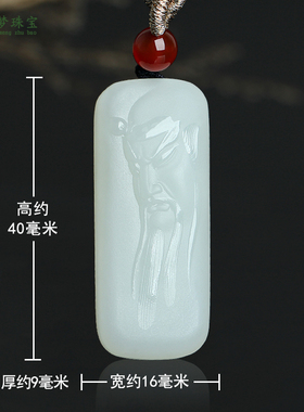 和田玉关公吊坠挂件男女款玉饰品