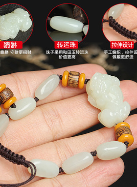 天然招财貔貅手链皮丘新疆和田玉