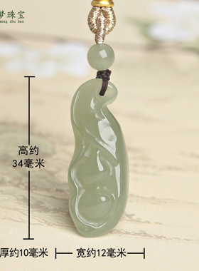 和田玉福豆玉吊坠玉饰品礼物项坠