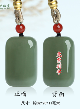 和田玉平安牌玉吊坠挂件玉佩礼物