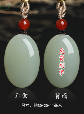 和田玉平安牌玉吊坠挂件男女款
