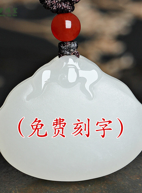 羊脂白玉女士款保平安佛公吊坠