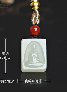 和田玉悟道玉吊坠一心向佛平安牌