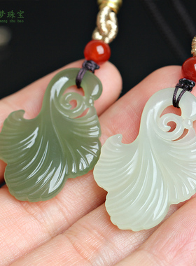 和田玉银杏叶玉吊坠挂件玉佩项坠