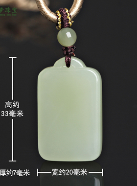 和田玉平安牌玉吊坠男女款玉饰品