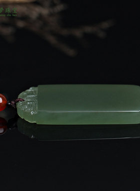 天然新疆和田玉挂件男女款平安牌