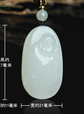 和田玉弥勒佛公吊坠挂件玉佩礼物