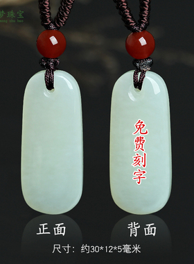 和田玉平安牌吊坠挂件玉佩项坠