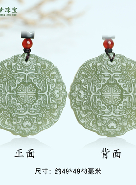 和田玉貔貅吊坠八方来财挂件玉牌