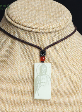 天然新疆和田玉佛祖释迦摩尼吊坠