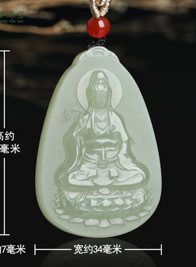 和田玉观音菩萨玉吊坠挂件玉佩