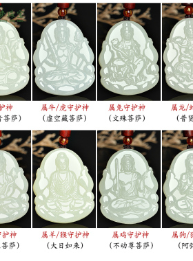 和田玉十二生肖本命佛守护神吊坠