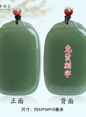 和田玉平安牌吊坠挂件玉佩玉项链