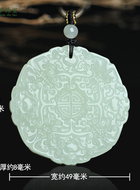 和田玉四方神兽貔貅玉吊坠挂件