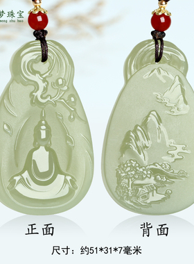 和田玉悟道玉吊坠挂件玉佩玉牌
