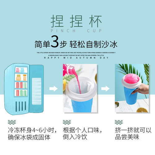 网红自制一捏成冰杯儿童夏季果汁沙冰杯双层快速制冷杯捏捏杯水杯 - 图0