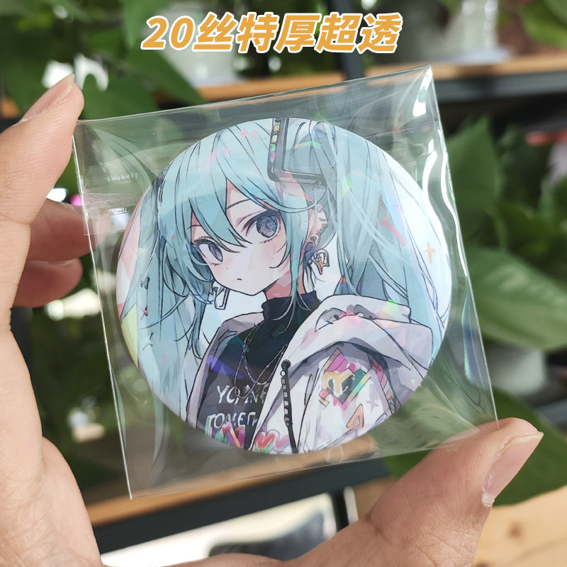 透明吧唧自封袋明信片拍立得谷子保护套加厚20丝徽章卡片收纳袋,淘宝优惠券,粉丝福利购,淘宝优惠卷